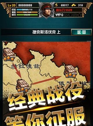 陆战之王  v1.0.0图3