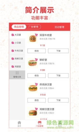 红集商家版  v1.0.2图2