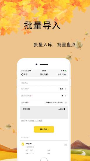 芝店  v3.300图3
