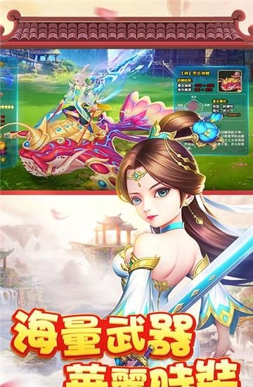 菲狐倚天情缘星耀版
