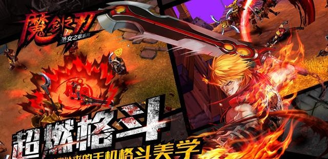魔剑之刃  v0.428.1图4