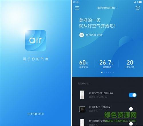 智米气度  v1.0.5图2