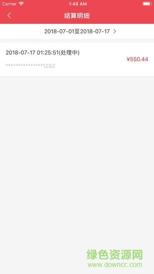 微宝掌柜  v3.3.0图3