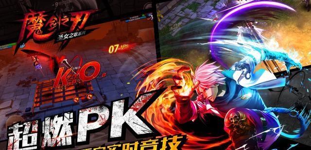 魔剑之刃  v0.428.1图3