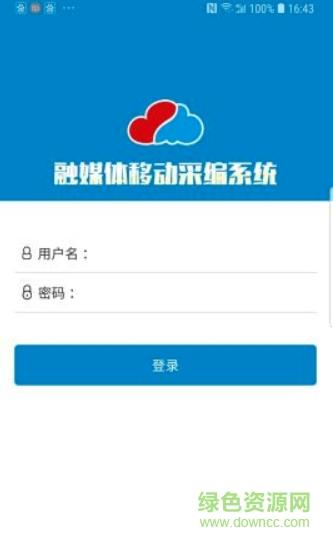 云宣融媒体  v3.9图4