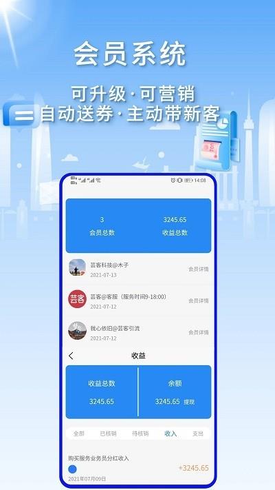 芸客  v4.3.3图1