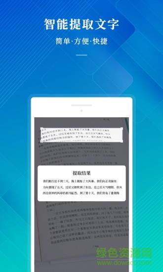 文件扫描王  v1.0.3图2