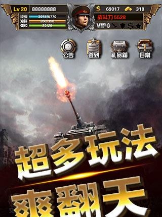 陆战之王  v1.0.0图1