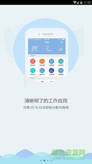 千顺通  v1.1.2图2