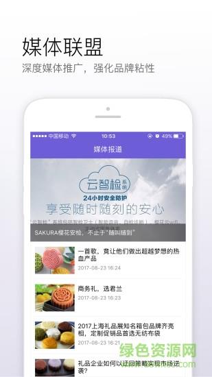 企信商务通  v1.3.0图2