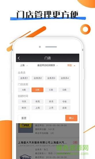 拜访宝  v2.0图1