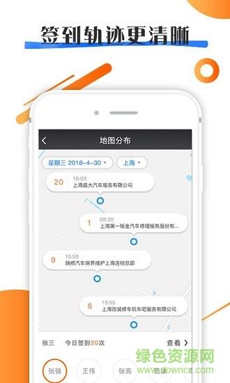拜访宝  v2.0图3