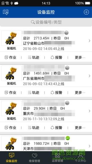 徐工在线
