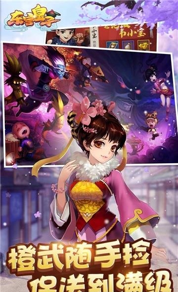 东宫皇子果盘版  v1.0.0图4