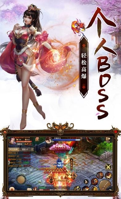 山海伏魔录