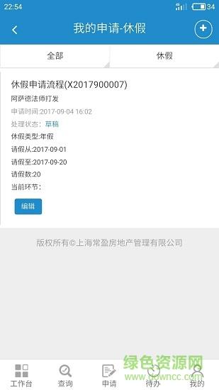 常盈房产