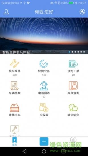 偲腾  v3.0图1