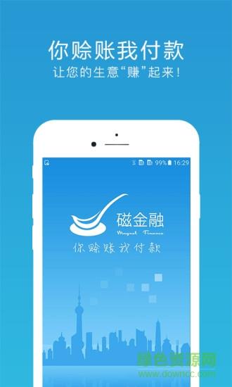 赊销宝
