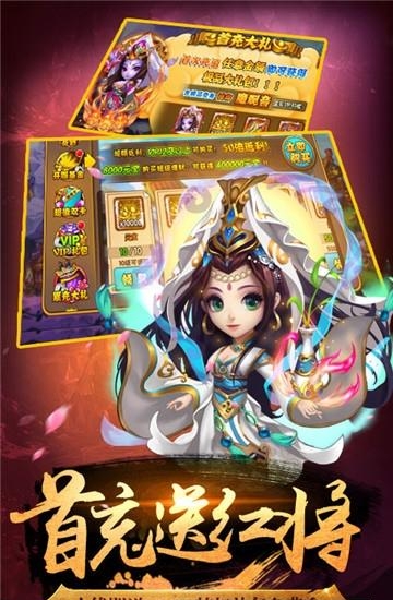 西游Q传  v1.1.2图2