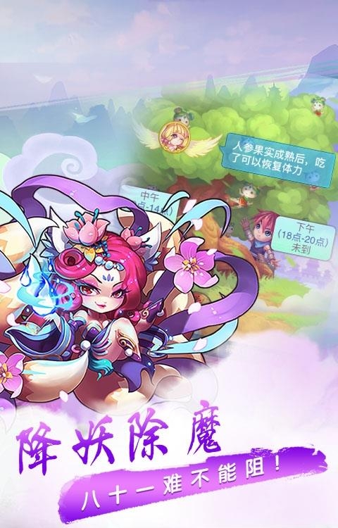 萌幻西游果盘版  v1.2.114图1