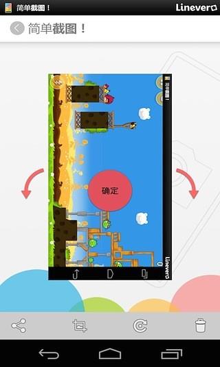 简单截图  v2.1.6图2
