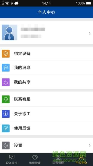 徐工在线  v3.7图3