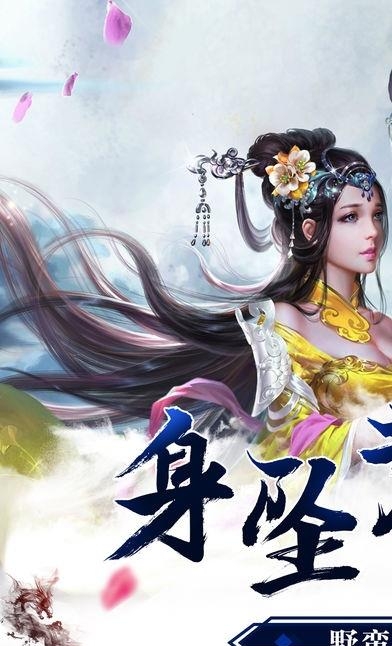 山海伏魔录  v1.2.0图1