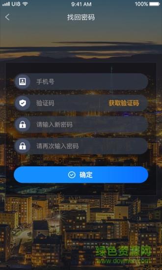 灯智造  v3.0.3图3