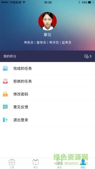 四员平台  v1.0.1图4