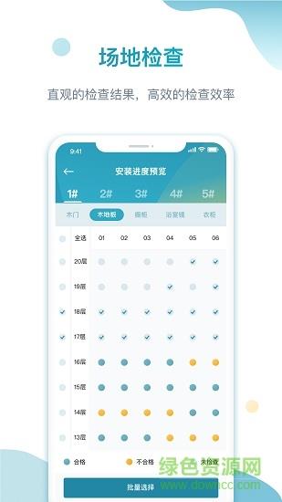 筑美云工程
