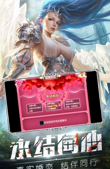 天使之剑海量版