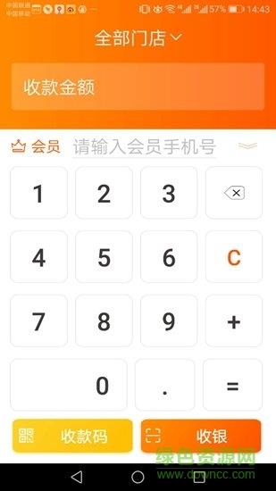 财库管家  v3.2.6图2