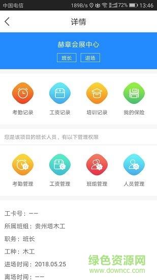 蓝领圈