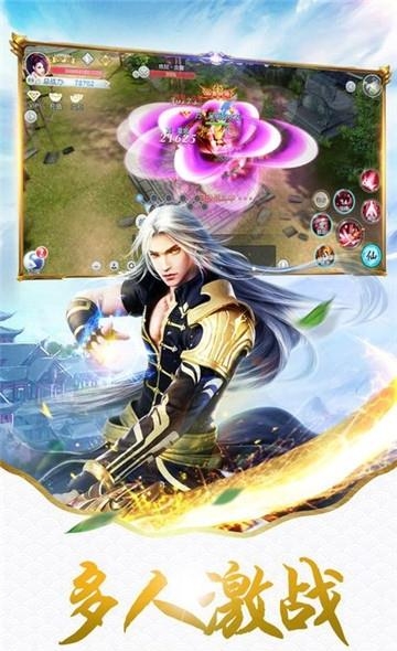混元仙劫九游版  v1.1.0图1