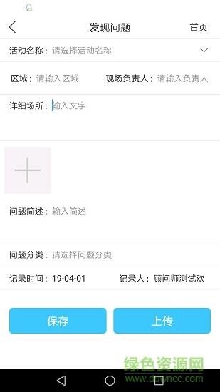 领先金融办公室  v1.1.6图3