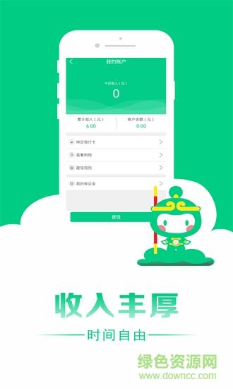 人人送骑士