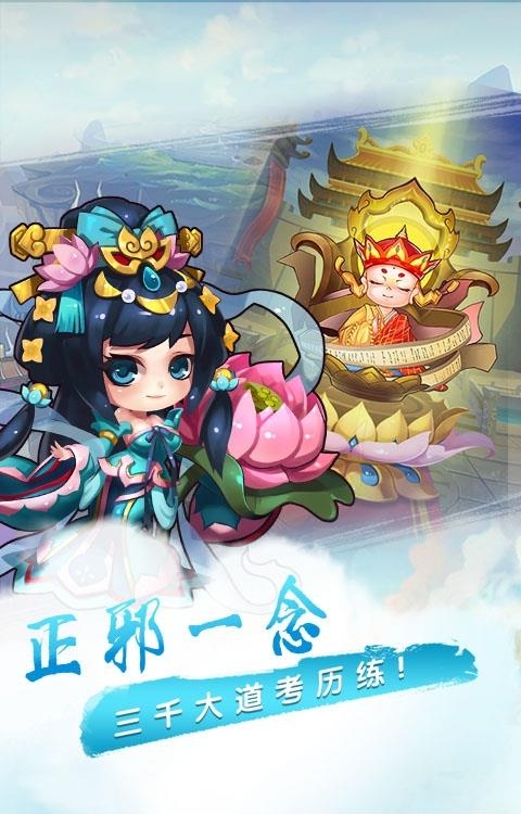 萌幻西游果盘版  v1.2.114图2