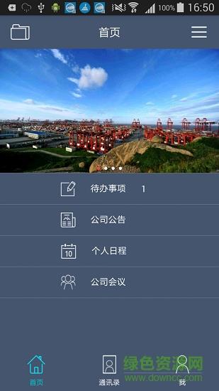 海勃OA  v1.0.8图4