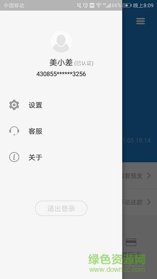 薪便利