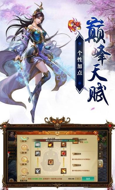 山海伏魔录  v1.2.0图4