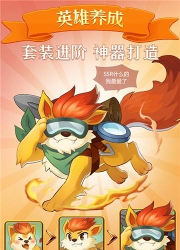 萌萌军团九游版