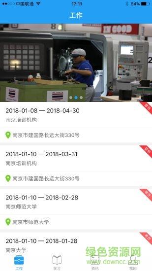四员平台