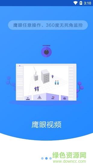中建智慧工地  v1.2.0图2