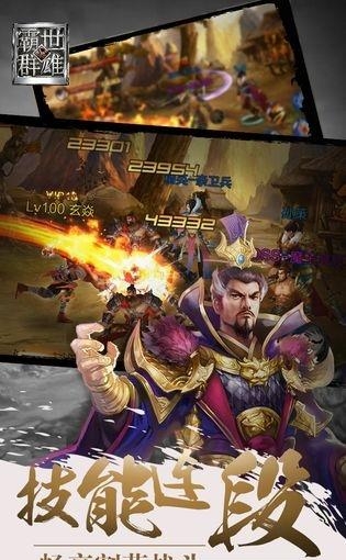 霸世群雄九游版  v1.0.0图2