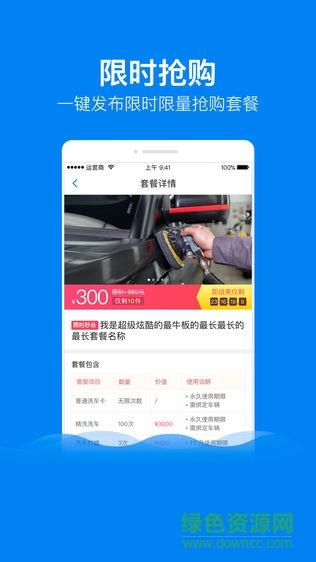 田螺车店  v2.1.0图3
