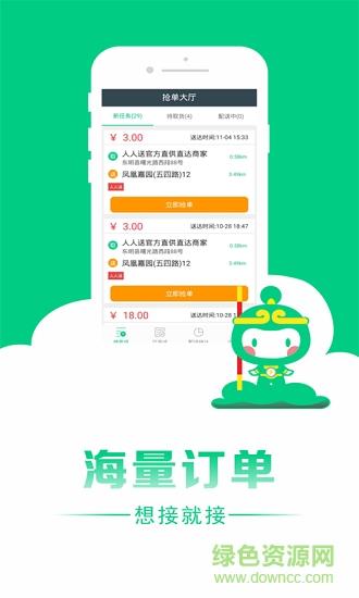 人人送骑士  v2.2图4
