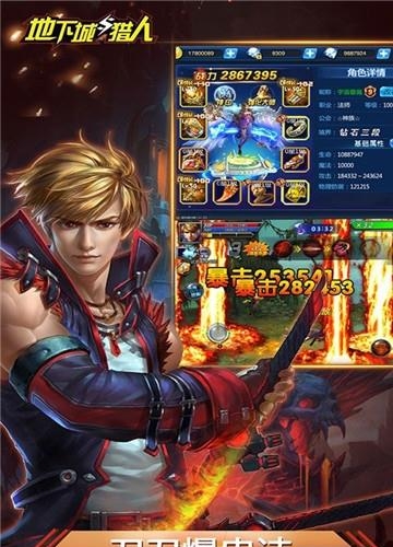 地下城与猎人  v1.99图2