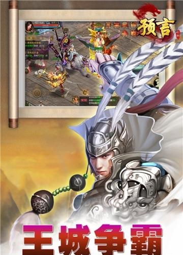 预言世界九游版  v1.33.36图4