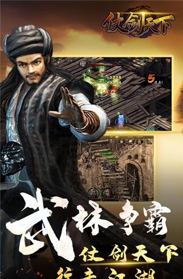 仗剑天下