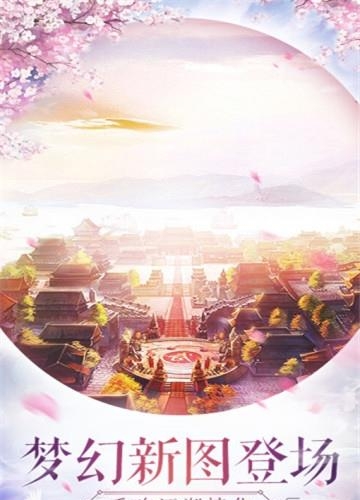 仙灵幻境2腾讯版  v3.7.0图3